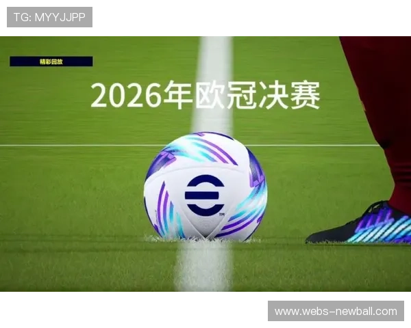 欧冠转播权价值持续攀升，2026赛季商业收入创新高